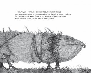 Як Васiль Змея перамог фото книги 3