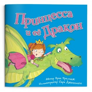 Игровой набор 6 в 1 "Принцессы" фото книги 4