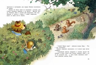 Большая книга сказок Волшебного леса фото книги 4