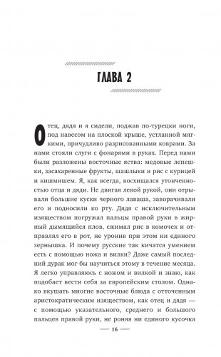 Али и Нино фото книги 14