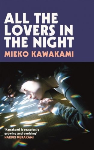 All the lovers in the night фото книги