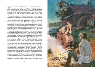 Записки охотника фото книги 4