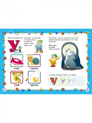 Азбука с крупными буквами для малышей фото книги 9