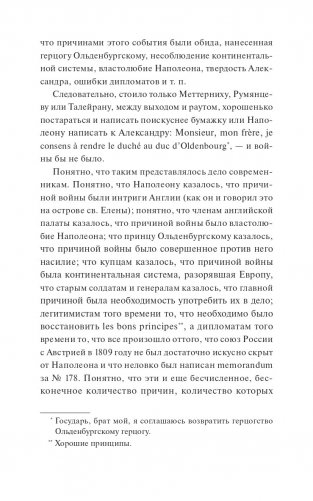 Война и мир. Том 3-4 фото книги 3