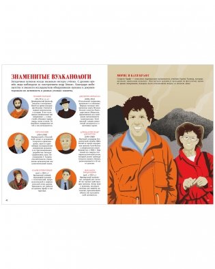 Большая энциклопедия CLEVER. Вулканы. Тайны огненных гигантов фото книги 6