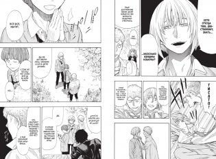 Игра друзей. Книга 3 фото книги 5