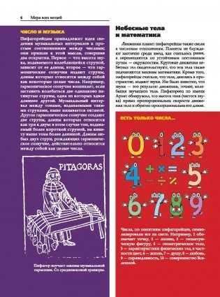 Математика фото книги 7