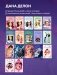 Набор из 10 открыток по роману "Падающая звезда" фото книги маленькое 8