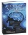 Интеллект успеха фото книги маленькое 2