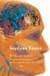 Встречи с душой. Активное воображение, как его предлагал К.Г. Юнг фото книги маленькое 2