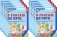 Я считаю до пяти. ЦВЕТНАЯ. Рабочая тетрадь для детей 4-5 лет (10 шт. в комплекте) 2-е издание, исправленное фото книги маленькое 2