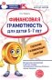 Финансовая грамотность для детей 5-7 лет. Сценарии развивающих занятий: методические рекомендации фото книги маленькое 2