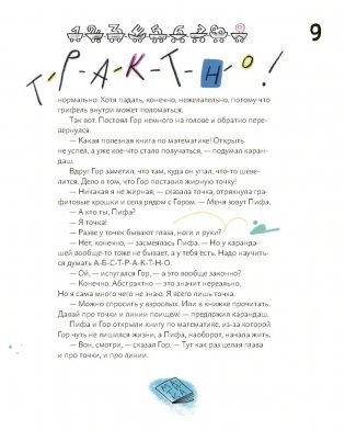 Матика фото книги 7