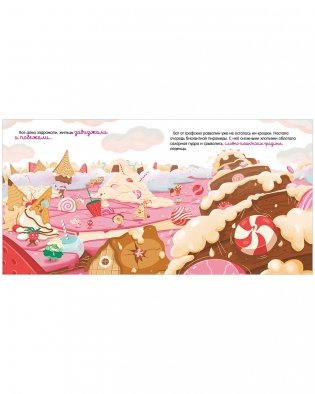 Книжки-картинки (мягкая обложка). Малышка Пышка и тестотрясение фото книги 2