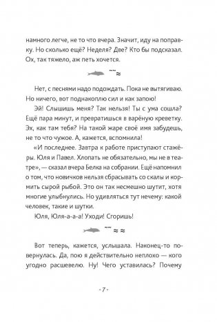 Берег Софи (с автографом автора) фото книги 7