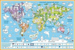 Карта-раскраска "Страны" фото книги