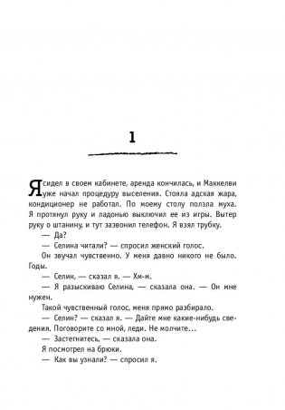 Макулатура фото книги 5
