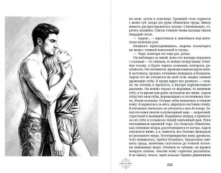 Пепел свободы фото книги 8