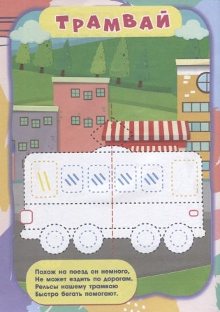 IQ-занималочки для ума и письма. Едет плывёт летает: найрорисование двумя руками фото книги 3