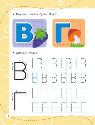 Пишем по клеточкам фото книги 3