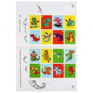 Дракончики фото книги 3