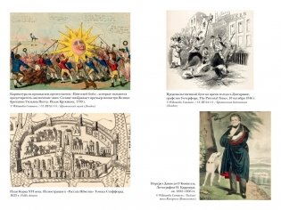 Ирландия. Краткая история изумрудного острова от кельтских мифов до Дня святого Патрика фото книги 3