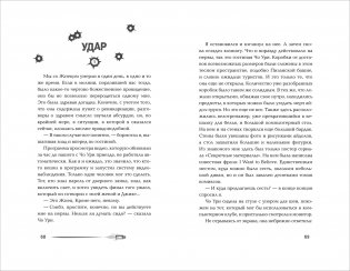 Я найду тебя первым фото книги 3