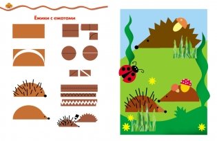 Аппликация. Лисички фото книги 2