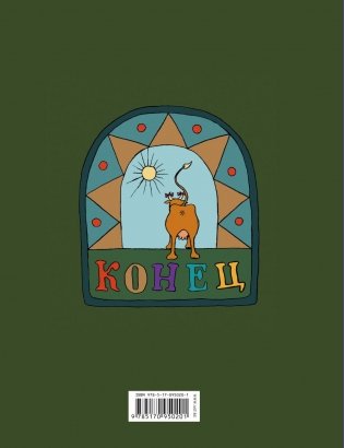 Азбука Бенуарии фото книги 6
