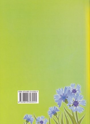 Беларуская мова ў 1 класе. Вучэбна-метадычны дапаможнік. ГРЫФ фото книги 7