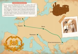 Скандал в «Восточном экспрессе». Дело №3 фото книги 4