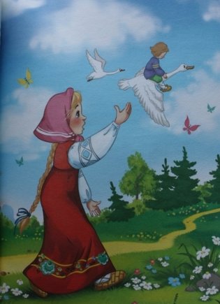 Русские сказки малышам фото книги 4