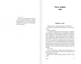1985 фото книги 4