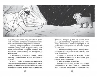 Мумия в городе! Побег из саркофага фото книги 4