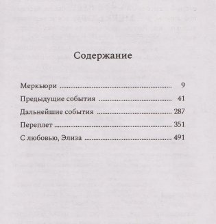 Меркьюри фото книги 4