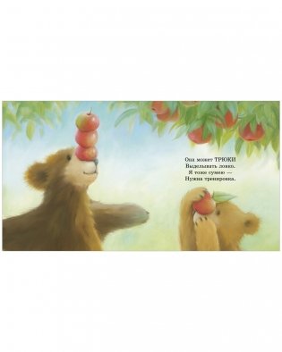 Книжки-картинки. Моя мама лучшая в мире фото книги 4