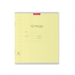 Тетрадь ученическая Классика "с линовкой", 12 листов, линейка фото книги 5