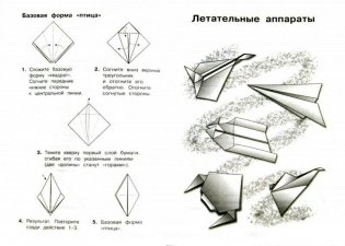 Оригами для самых маленьких фото книги 2