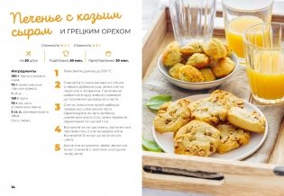 Маленькая книга мёда фото книги 3