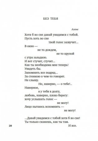 "Все начинается с любви..." фото книги 19