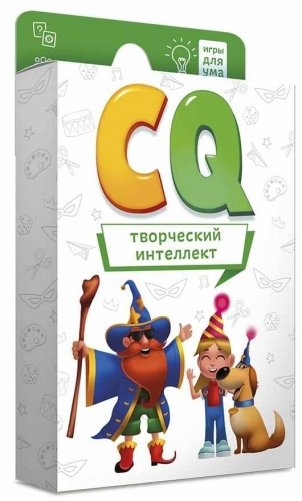 Игра карточная CQ "Творческий интеллект", 40 карточек фото книги