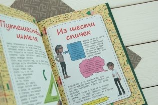 Архимедовы задачки для детей фото книги 2