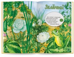 Мы познаем мир! Книги для говорящей ручки "Знаток". Выпуск 3 (количество томов: 4) фото книги 7