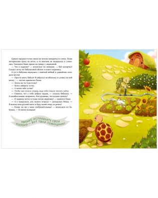 Бабушкины сказки для чтения перед сном фото книги 9