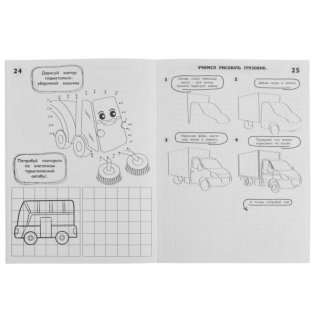 Учимся рисовать. 100 машин фото книги 2