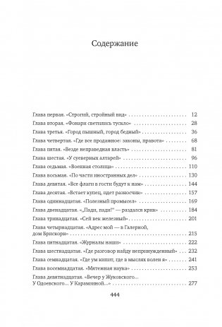 Путешествие в пушкинский Петербург фото книги 2