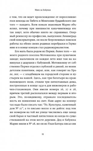 Маяк на Хийумаа фото книги 5