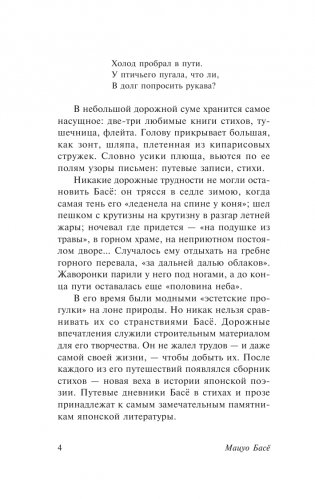 Во тьме безлунной ночи фото книги 5