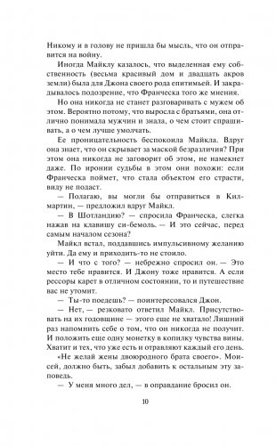 Тайна повесы фото книги 11