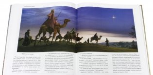 Библия для детей фото книги 3